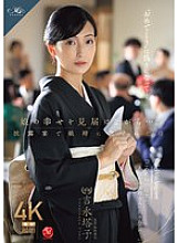 [UNCENSORED-LEAK] ROE-318 While witnessing her daughter's happiness… Mother Touko Yoshinaga playd by her son-in-law at the wedding reception