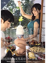 [UNCENSORED-LEAK] ROE-353 One month after my father remarried, my stepmother made me eat food laced with aphrodisiac, and I was raised to be a monster with an insatiable erection. If you want to know what happens next, my stepmother also accidentally ate