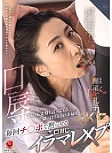 ROE-370 Oral Humiliation: A nagging housewife next door who always complains is silenced with a dick every time. Reiko Seo