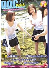RTP-054 I forgot to take off my clothes from an innocent school girl in the countryside, and the playful appearance of getting wet has become more erotic than I expected … 2