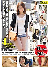 SABA-070 I Seriously Fucked An S-Class Amateur Young Wife I Found In Tokyo 4 Hour Special