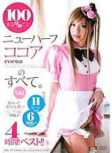 SAL-193 All about 100% transsexual cocoa.