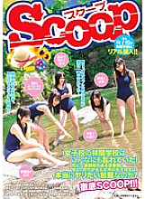 SCOP-323 The girls' school forest school was so disturbed! Adolescents who are most interested in sex. Is the current school girls born by the generous generation really all-you-can-eat? Thorough SCOOP! !! !!