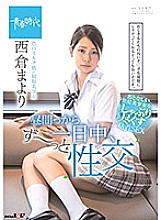 SDAB-098 From daytime to all day, sexual intercourse all day long fair milk skin uniform beautiful girl Nishikura Mayori