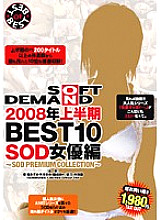 SDDL-442 2008 First Half BEST 10 SOD Actress Edition
