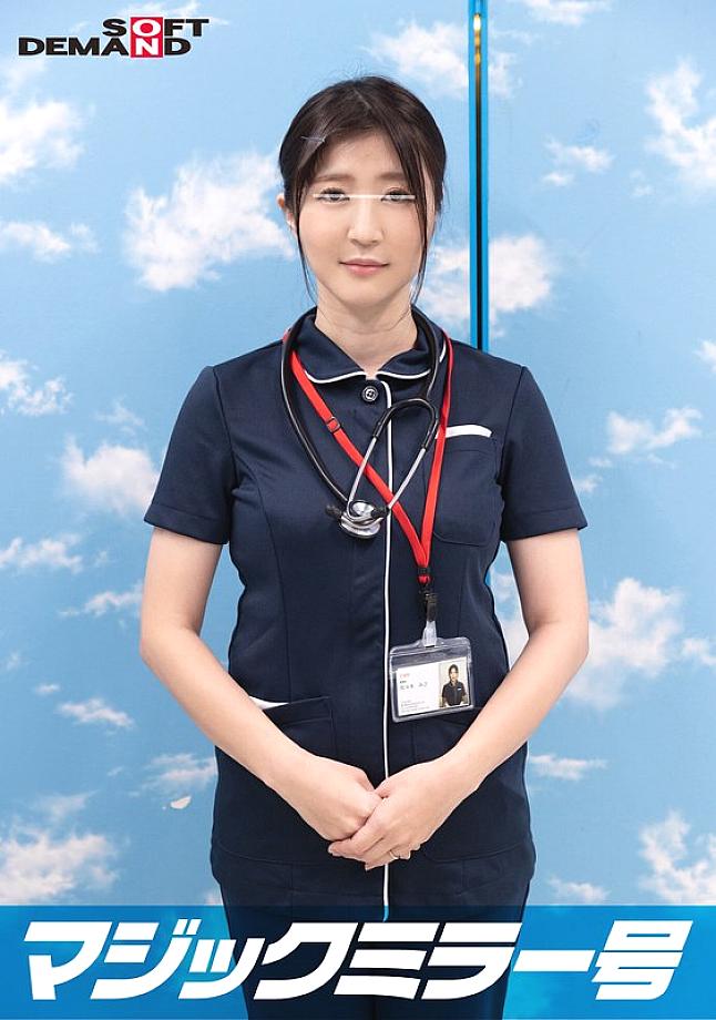 ⁣SDMM-108 Nurse Limited Virgin-kun is Blushing ... It Should Be An Unequaled AV Actor Incontinence / 