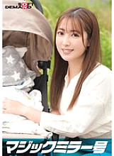 [UNCENSORED-LEAK] SDMM-12803 Magic Mirror No. I secretly showed off my big dick to Haruka, a sweet mother with a play, and rubbed it against her pussy, which is not sexually active due to playcare, right in front of her husband. Her soft vagina after play