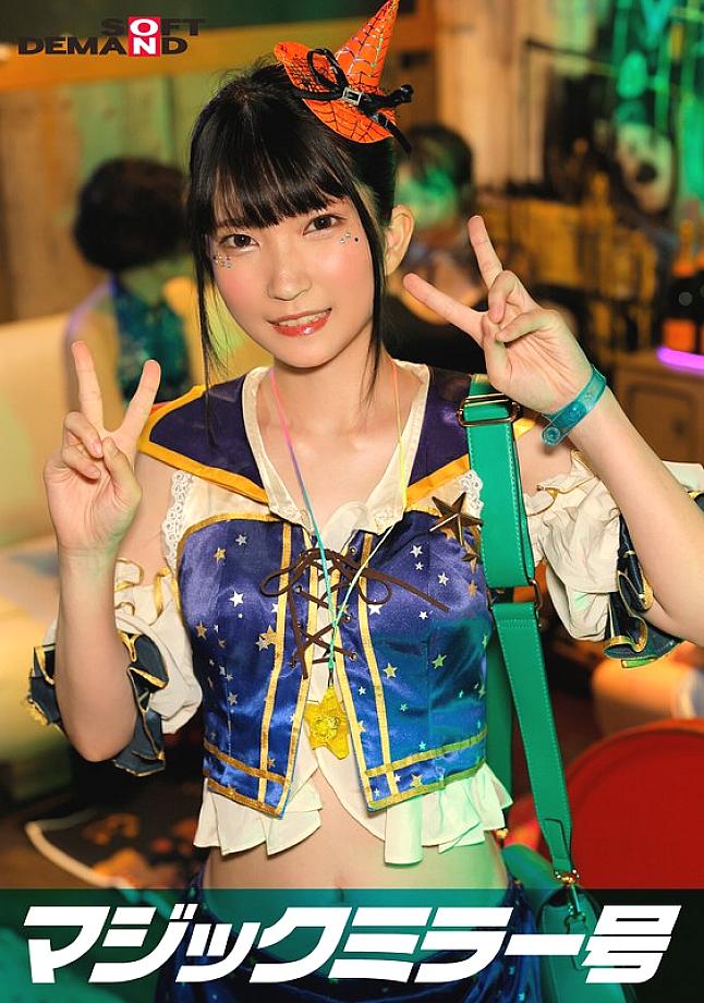 SDMM-14802 Reverse Magic Mirror Van Shibuya Halloween Edition "Wouldn't you like to see cosplay girl Nanako having sex live?" She boldl