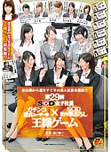 SDMU-006 SOD Female Employee 29th Gachinko Virgin User x SOD In-house Brush Wholesale King Game