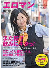 SDTH-009 Semenless 90 days seriously pretending to be a horny swallowing Mazovic amateur. Tokyo Setagaya ■■■ Shopping Street 3rd year of real estate business Yuki Mishima (pseudonym, 24 years old) who loves cum swallowing and feasting with plenty of sperm