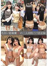 SHIND-100 Sex-crazed hidden camera cams record two people having sex at the same time #57 & 58