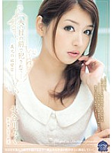 SHKD-534 Fucked In Front Of Her Husband-My Brother-in-law's Desire II Miku Hasegawa