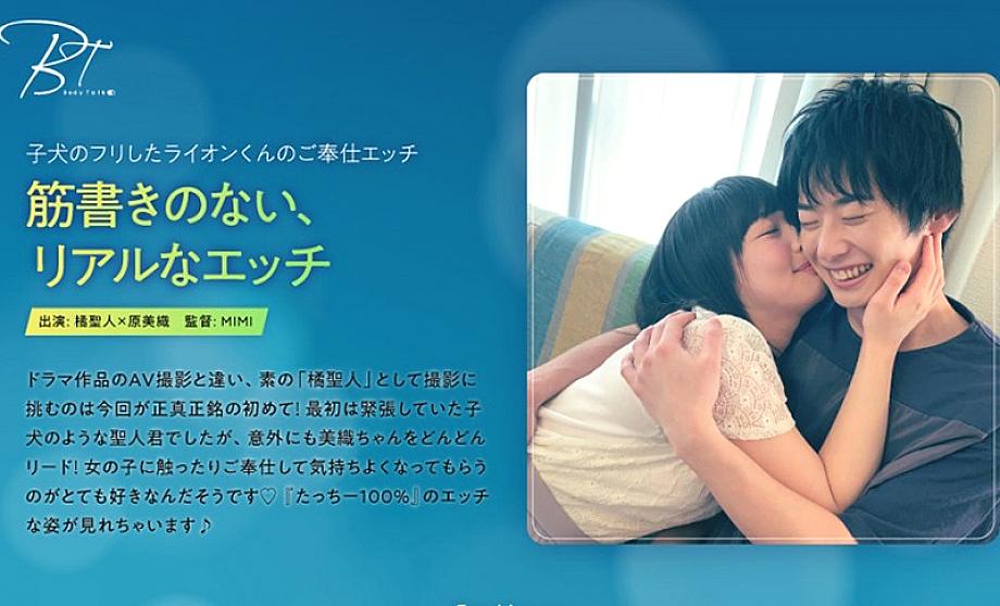 SILKBT-003 Realistic sex with no plot Tachibana Saint - Miori Hara