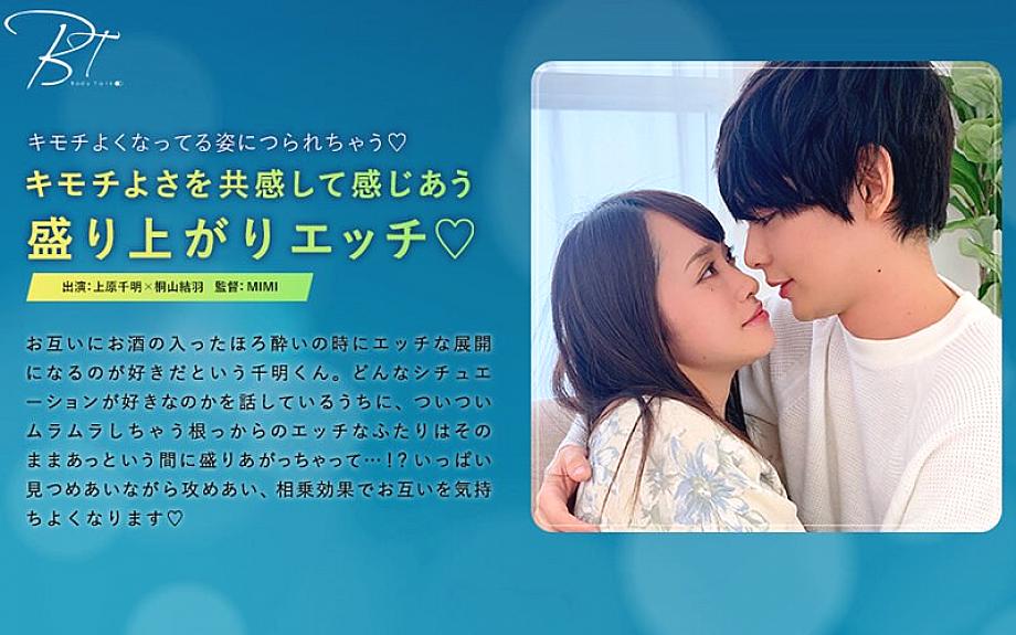 SILKBT-023 Exciting sex where you share the pleasure of each other ♪ - Chiaki Uehara - Yuu Kiriyama