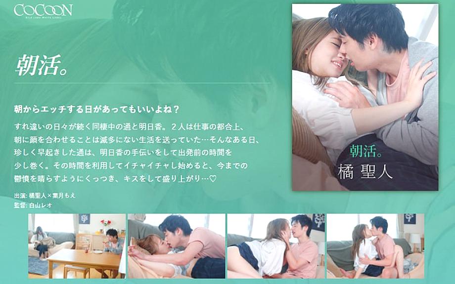 SILKC-248 Morning activities. -Tachibana Masato-