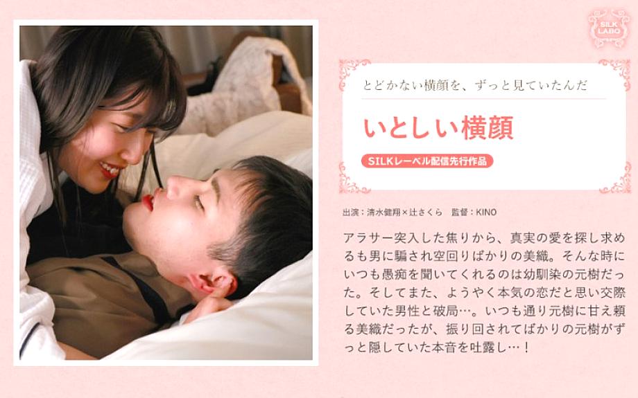 ⁣SILKS-115 A lovely profile