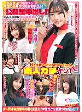 SKMJ-655 Serious amateur pick-up! A neat and elegant beauty consultant working at a top department store! Her first public creampie! All six girls in an uncut sex special! Extra thick creampies in the exquisite pussies of these elegant and beautiful SSS-c