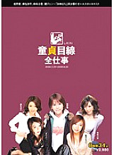 SNAD-010 Shino Professional Virgin Eyes All Work 8 Hours 34 People – Koyuki Morisaki