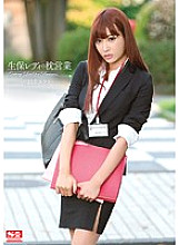 SNIS-360 Insurance Saleslady's Pillow Trade Kirara Asuka