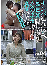 SNTX-004 Pick-up SEX Hidden Camera-AV released as it is. Office worker Vol.4