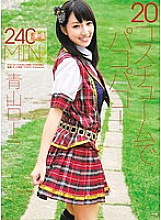 SOE-537 Pakopako in 20 costumes! Aoyama Laura