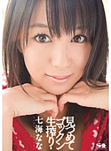 SOE-541 Staring at Gokkun Raw Squeeze Nanami Nana