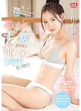 [UNCENSORED-LEAK] SONE-443 "What…! Did you miss the last train?! Would you like to stay at my place?" When I accepted the invitation of a beautiful junior from my company, I lost all sense of reason when I saw her without makeup and in her def