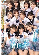 [UNCENSORED-LEAK] SONE-562 S1 20th Anniversary: The Strongest Tag Team in the History of the AV Industry: The S1 School Ejaculation Festival, Where the Most Beautiful Female Students Can Satisfy Visitors with All-You-Can-Ejaculation