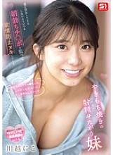 [UNCENSORED-LEAK] SONE-628 My Jealous Little Sister Always Targets My Morning Hard Cock and Jerks Me Off So I Don't Have Sex With My Girlfriend – Niko Kawagoe