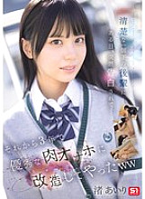 [UNCENSORED-LEAK] SONE-730 One day, a neat and tidy junior colleague, one year younger than me, suddenly confessed her love to me… In the three years since then, I've transformed her into an excellent meat masturbator lol Airi Nagisa