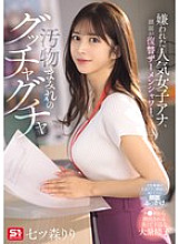 [UNCENSORED-LEAK] SONE-762 A popular female announcer who was hated gets her face covered in filth and a mess in a revenge semen shower – Riri Nanatsumori