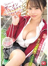 SONE-789 "Come on, come on~ Show me the semen coming out~" Hime Hayasaka, the younger devilish manager who takes care of you until you ejaculate with a grin on her face