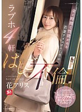 SONE-805 Alice (23 years old), a young wife with money, time and sexual desire, has an affair at 4 love hotels. Hana Alice