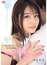 SSIS-499 Reunion with a beloved person for the first time in a few years... I want to spend a few hours together and have sex without sleeping. Hebei Ayaka