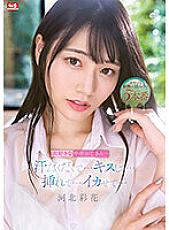 SSIS-607 My Favorite Middle-Aged Uncle…I'm Dripping With Sweat…Kiss Me…Put Me In…Make Me Squid…Ayaka Kawakita – Saika Kawakita