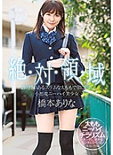 SSNI-520 Total Domain. She'll Constantly Tempt You With Her Beautiful, Slim Thighs. The Bewitching Beauty In Knee-High Socks. Arina Hashimoto