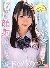 SSNI-976 Akua Yamazaki In 5 Different Costumes – She Takes 7 Facials