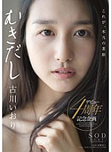 STAR-730 Bare Furukawa Iori