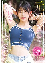 START-178 Visiting my ex-boyfriend who moved to the mountains far from civilization… A long-awaited reunion sparks a fire in the fire with a woman about to get married, and we stay in the mountains until the morning and have raw creampie sex Mei Miyajim