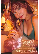 [UNCENSORED-LEAK] START-260 "Tomorrow is my wife's due date." When my wife went back to her hometown and met a classmate at a class reunion, she took him home with her, but it turned out to be an unbelievable bewitching woman who plundered