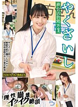 [UNCENSORED-LEAK] STSK-150 Yakuza Illegal Prescription Reason Collapse Iku Iku Climax Sugi〇 Ward Yakuza Workers 4