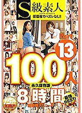 SUPA-214 100 S-Class Amateurs 8 Hours Part13 Super Luxury Special