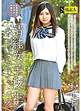 SUPA-310 Innocent school girls, in fact, there is a case that was a pervert like shaved