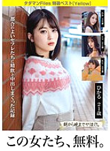 TCHB-046 Tadaman Files BEST SELECTION 03