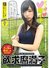 TCHR-006 Lustful Mitsuko Mihina (22 Years Old) Her Body Is Too Sensitive And She Is Attracted To Men. So I always restrain myself and have sex. I want to free myself and come 100 times, so can I ask you?