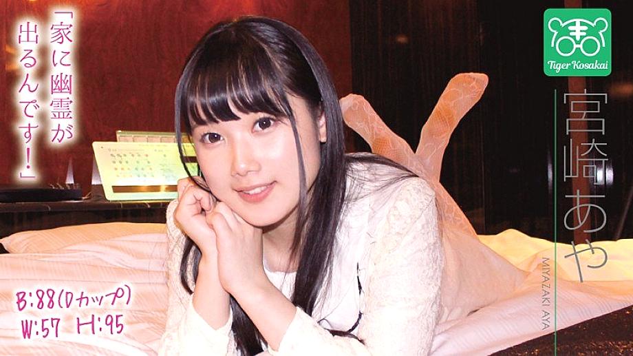 TIGR-010 Aya Miyazaki Charismatic AV director Tiger Kosakai&#039;s &quot;Cut off the worries of AV actresses! !! I got stuck in the shooting site and started to talk about Gonzo life without permission! !! 』\