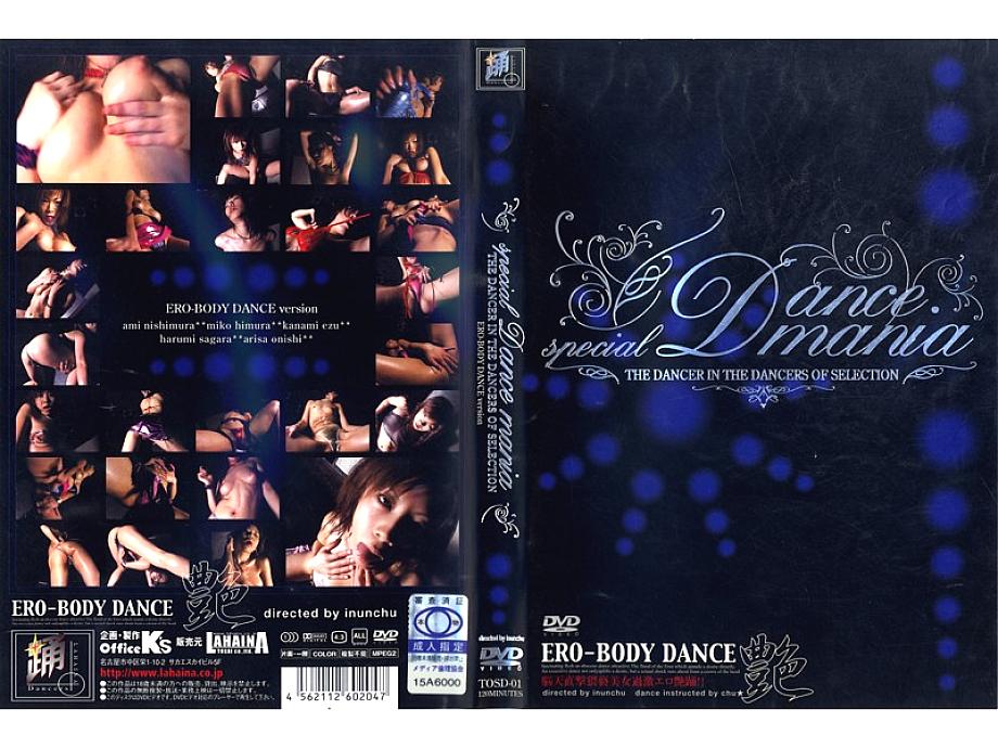 TOSD-01 SPECIAL DANCE MANIA ～ERO-BODY DANCE～