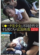 [UNCENSORED-LEAK] TUE-154 Recorded footage of men having non-consensual sex with playta girls