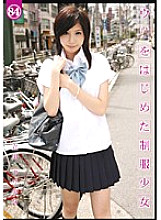 UAD-084 Uniform Girl Who Started Selling 84 Tachikawa Selling Girl