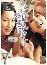 UMD-973 Don't worry, leave it to me! 7